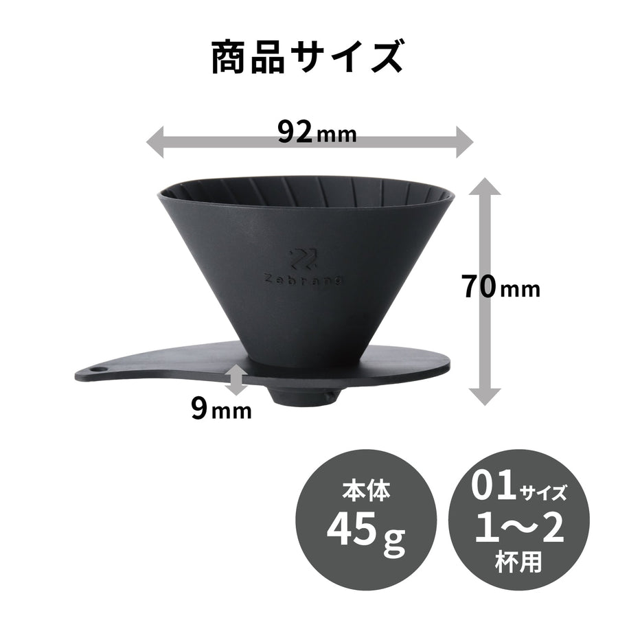 V60 Flat Dripper 01