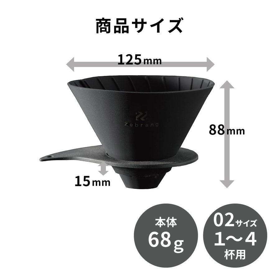 V60 Flat Dripper 02 PLUS