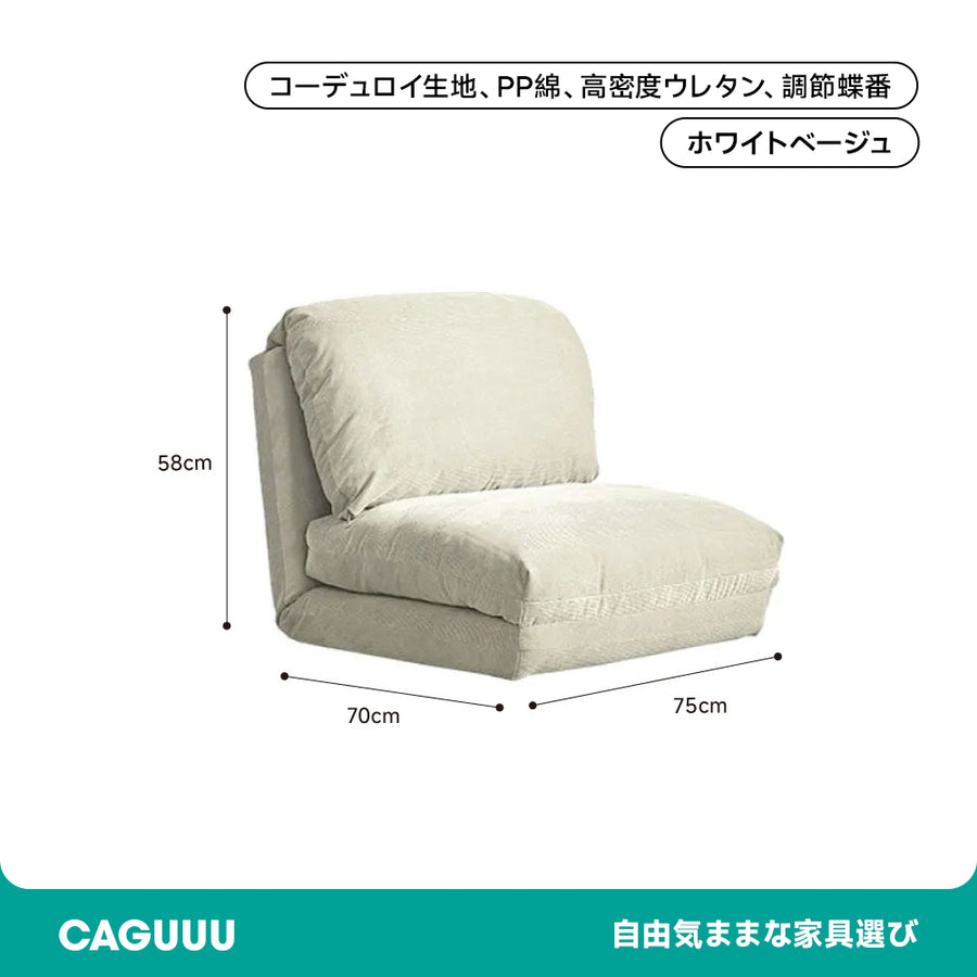 Corduroy folding sofa bed