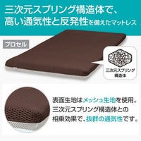 ニトリ(NITORI) シングルマットレス（プロセル） - ミルム