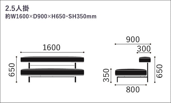 SO-01 2.5 seater sofa 1600