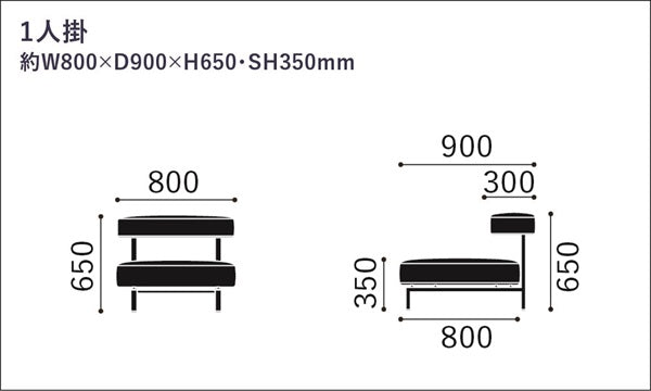 SO-01 1-seater sofa 800