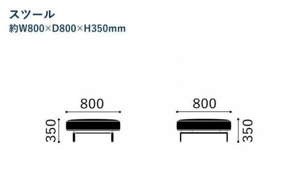SO-01 Stool 801