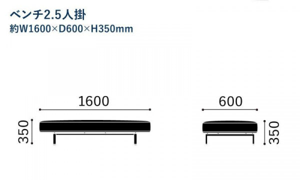 SO-01 Bench 2.5 seater 1600