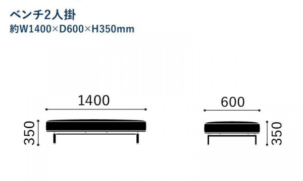 SO-01 Bench for 2 people 1400
