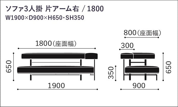 SO-01 3-seater sofa, right arm, 1800