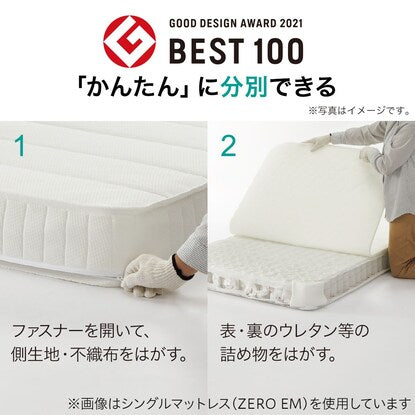 Single mattress (ZERO2 EM VB)