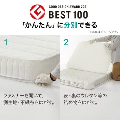 Single mattress 4-piece set (ZERO2 EM 4-piece set)