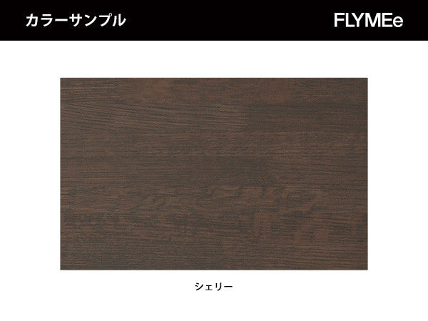 SUNTORY × KARIMOKU Blend Dining Table