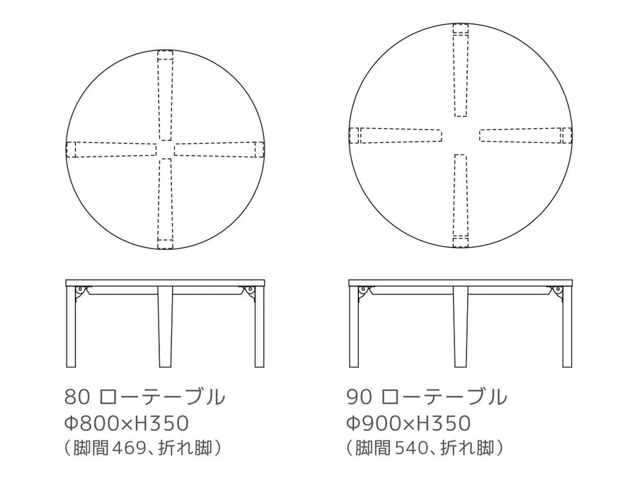 Low Table