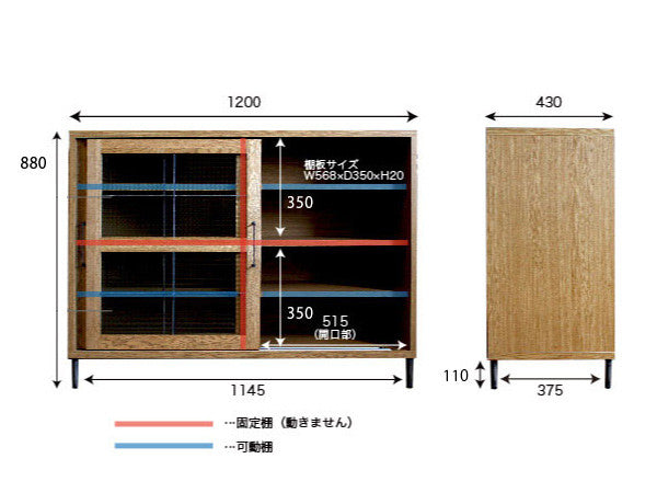 cadeal slide glass low Board 1200