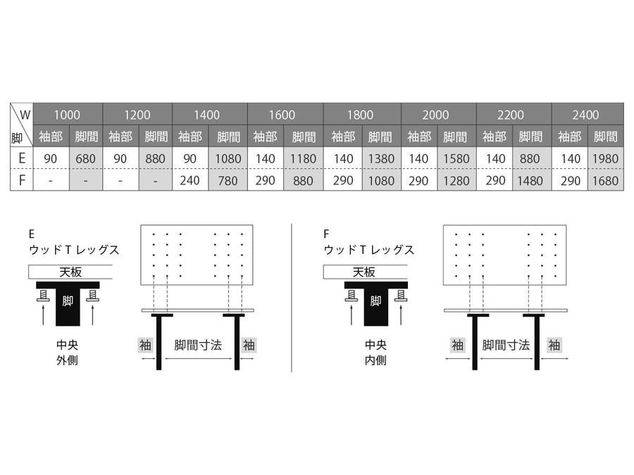 WILDWOOD LOW DINING TABLE T-LEGS