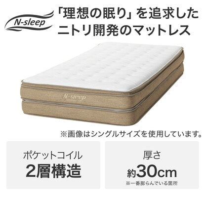 Single mattress (N Sleep Premium P2-02CR VH)