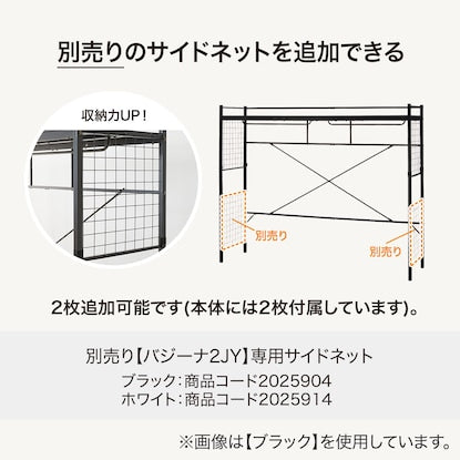 Hanger shelf (Bajina 2JY WH)