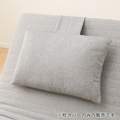 Pillow cover for electric bed (GY)