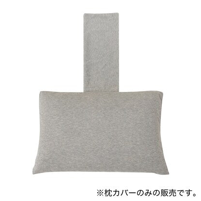 Pillow cover for electric bed (GY)