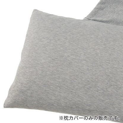 Pillow cover for electric bed (GY)