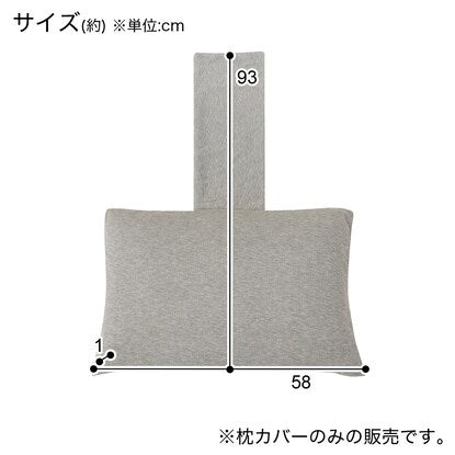 Pillow cover for electric bed (GY)