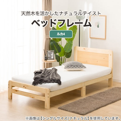 Single bed frame (Luka4WW-S)