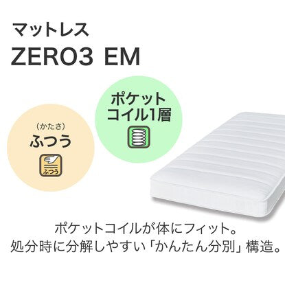 Single mattress (ZERO3 EM)