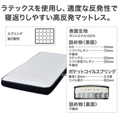 Single mattress (U3-03 EM)