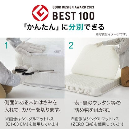 Single mattress (N Sleep C2-04 EM)