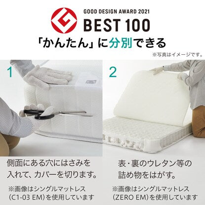 Single mattress (N Sleep C2-05 EM)