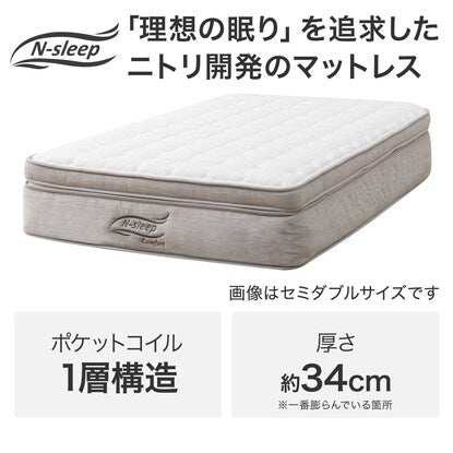 Single mattress (N Sleep Comfort CF2)