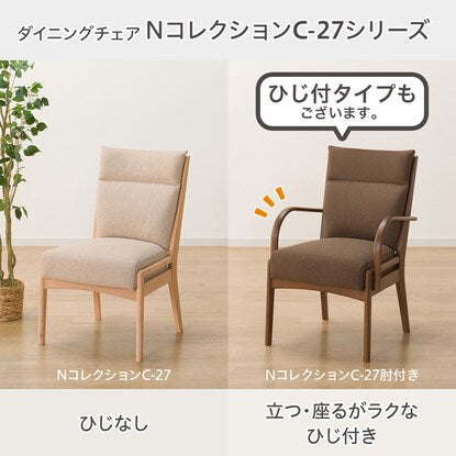 Dining chair with scratch- and stain-resistant fabric (N Collection C-27AL NA/NSF-BE)