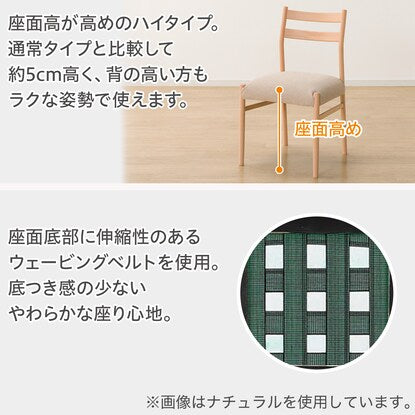 High-type dining chair made of scratch- and stain-resistant fabric (N Collection C-34H NA/NSF-BE)