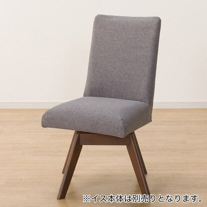 Dining chair cover (N Collection C-60S NSF-MGY)