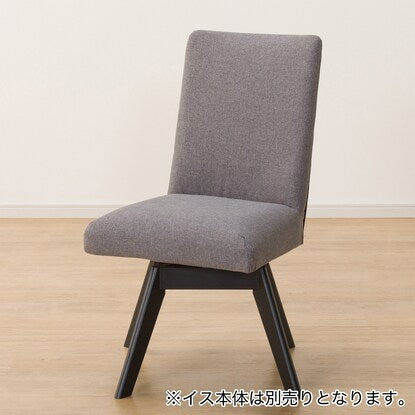 Dining chair cover (N Collection C-60S NSF-MGY)