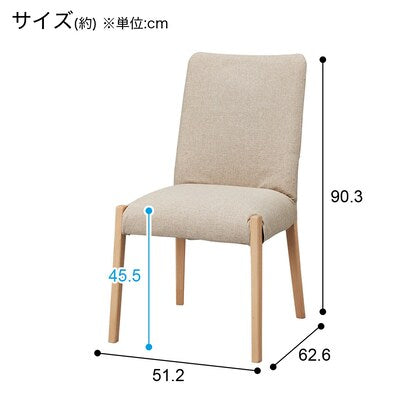 傷・汚れに強いファブリック ダイニングチェア（Nコレクション C-10 NA/NSF-BE）