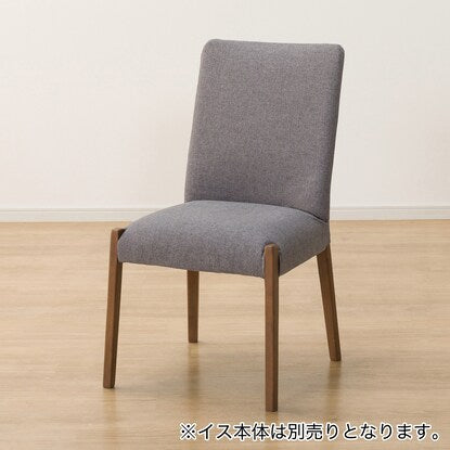 Dining chair cover (N Collection C-10 NSF-MGY)