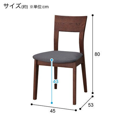 カバー付きダイニングチェア（クウト2 GY/MBR）