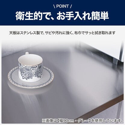 Stainless steel kitchen counter (MC302K 90 GY)