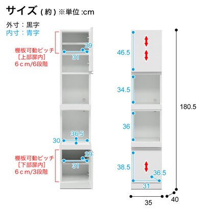 Slim appliance storage (width 35cm)