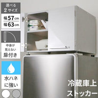ニトリ(NITORI) 冷蔵庫上ラック（幅57cm WH） - MIRUMU