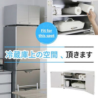 冷蔵庫上ラック 幅57cm ニトリ ニトリ(NITORI) 冷蔵庫上ラック（幅57cm WH） - MIRUMU