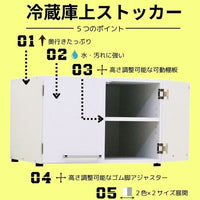 ニトリ(NITORI) 冷蔵庫上ラック（幅57cm WH） - MIRUMU