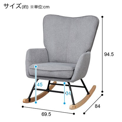 Upholstered rocking chair (PF01 GY)