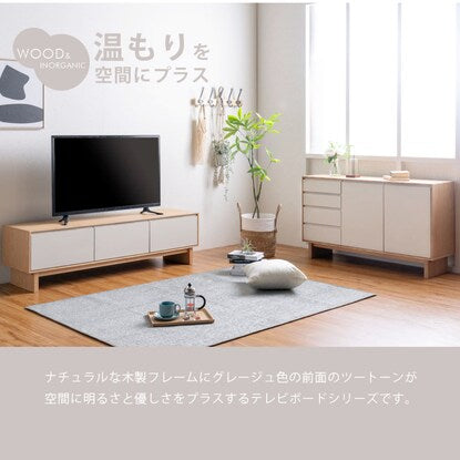 Two-tone TV stand (width 150cm)