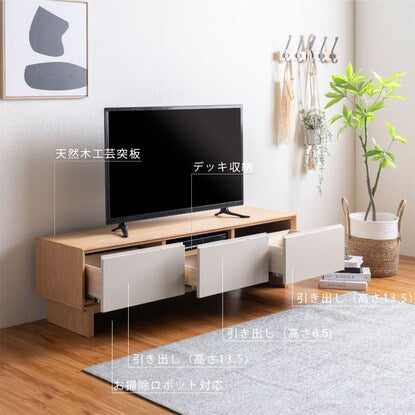 Two-tone TV stand (width 150cm)