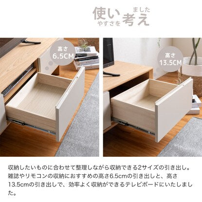 Two-tone TV stand (width 150cm)