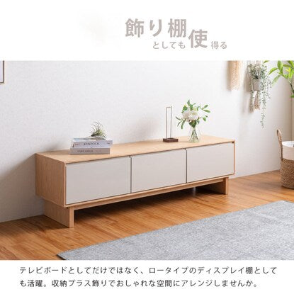 Two-tone TV stand (width 150cm)