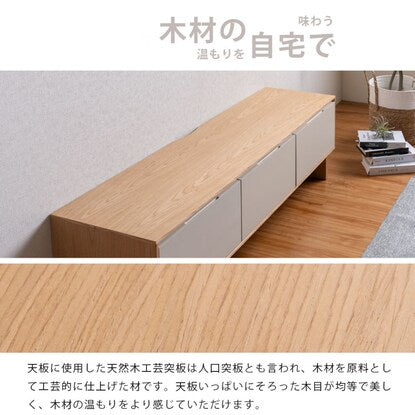 Two-tone TV stand (width 150cm)