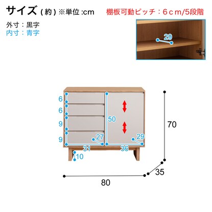 Two-tone sideboard (width 80cm)