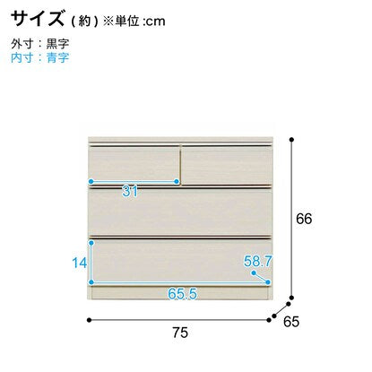 クローゼットチェスト（75-3 WW）