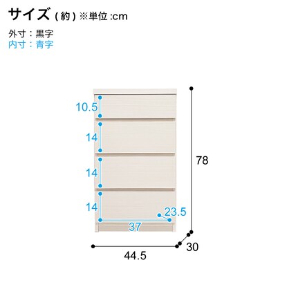 Multi-size slim chest (44.5cm wide, 4 drawers, white)