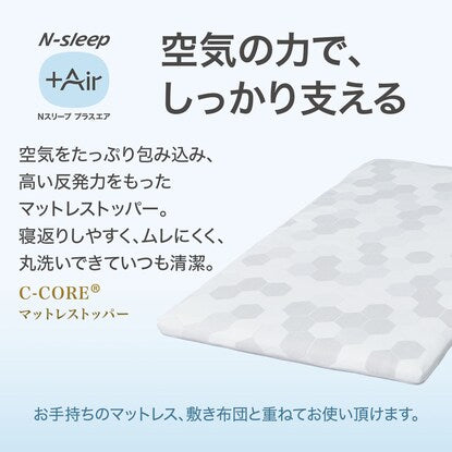 Breathable high-resilience single mattress topper (N Sleep Plus Air NF001)